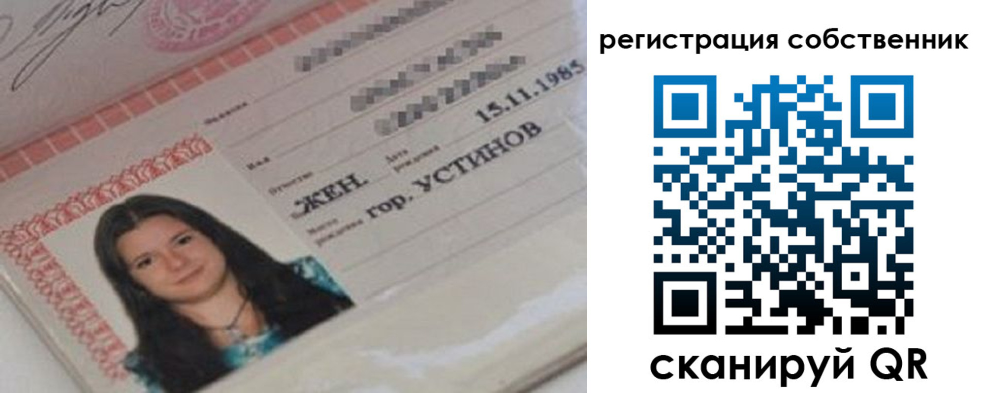 прописка для кредита в Воскресенске