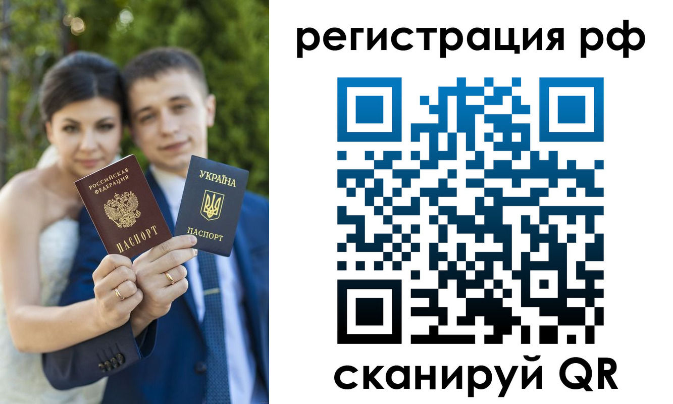 прописка регистрация в Воскресенске