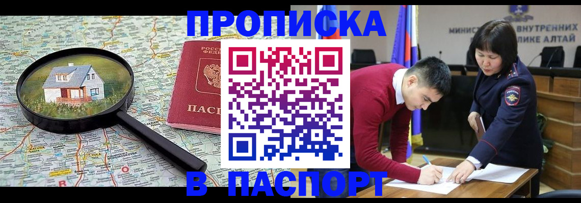 регистрация в Воскресенске
