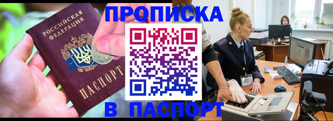 прописка иностранных граждан в Воскресенске